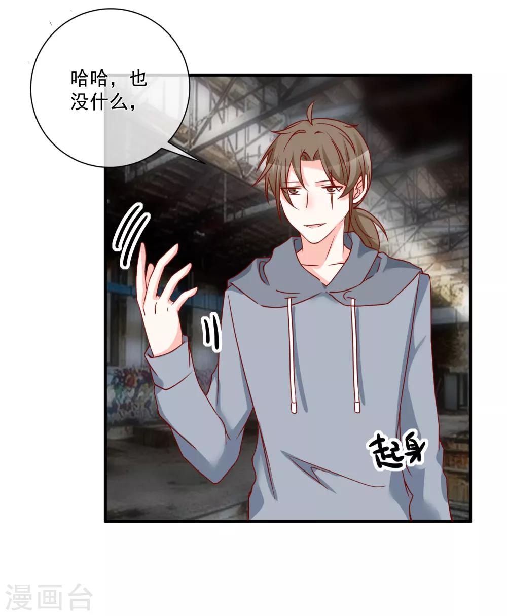 第55话 谁是你舅舅3