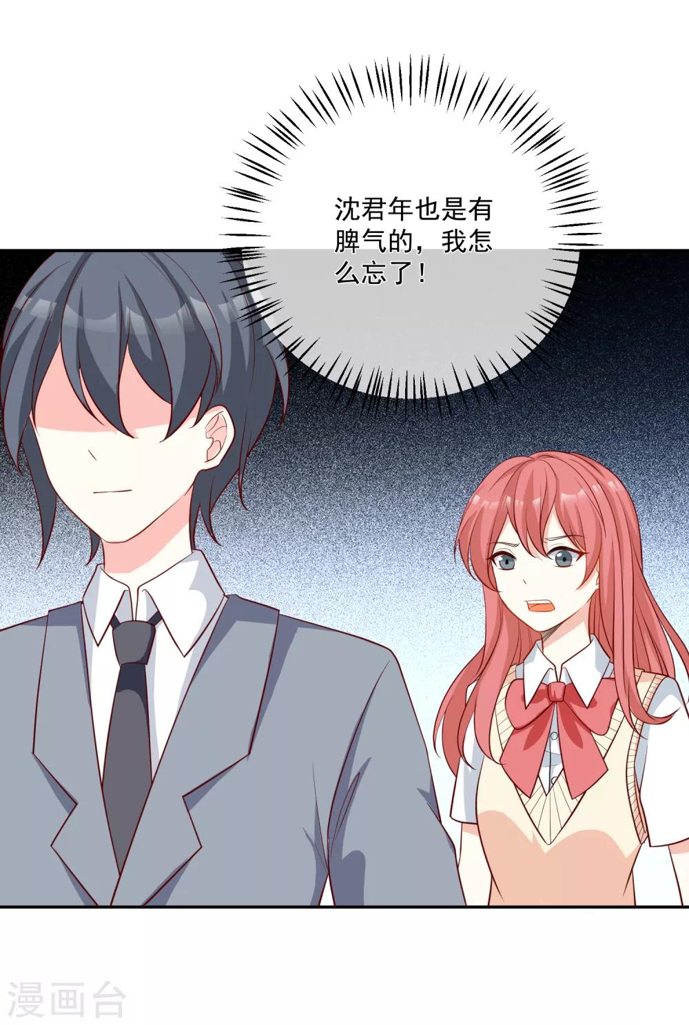 第21话 我的“好”姐姐14