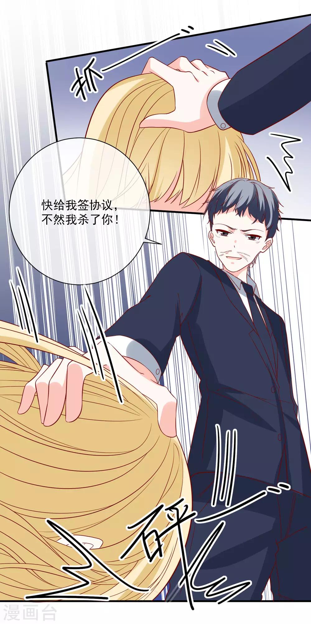 第71话 亲生父亲23