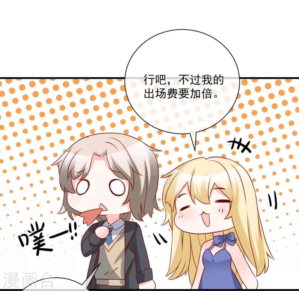 第56话 你的主场8