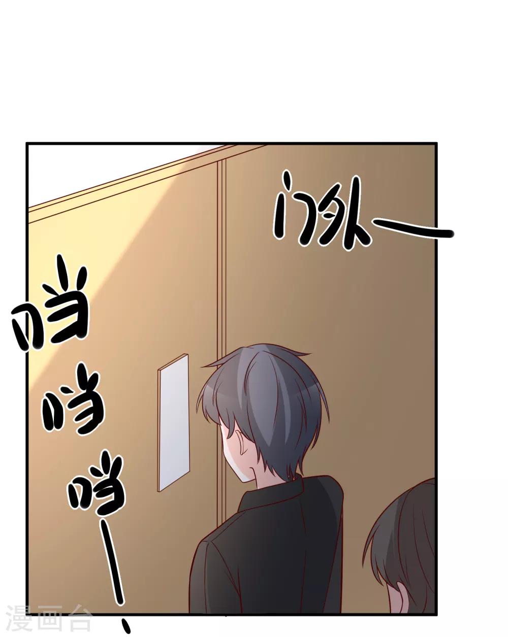 第38话 萌妹降临31