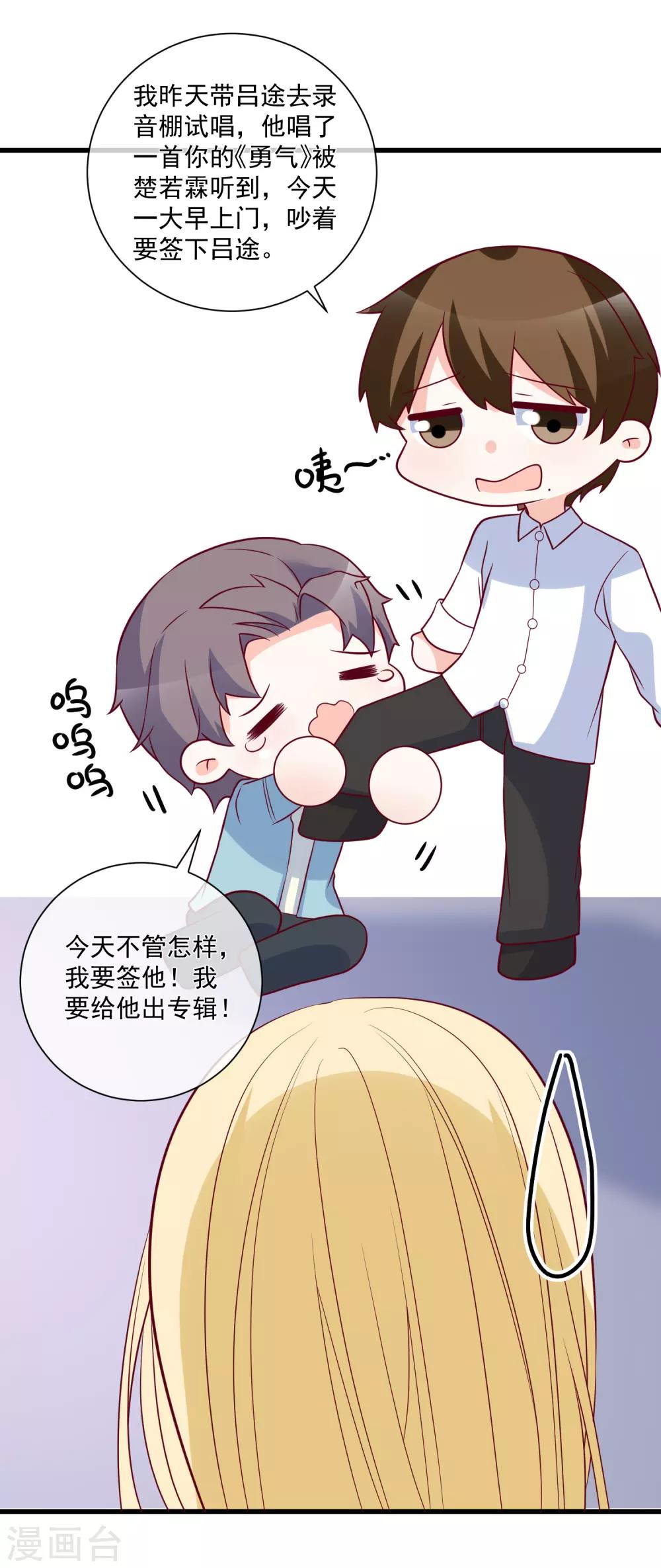 第87话 出道听我的16