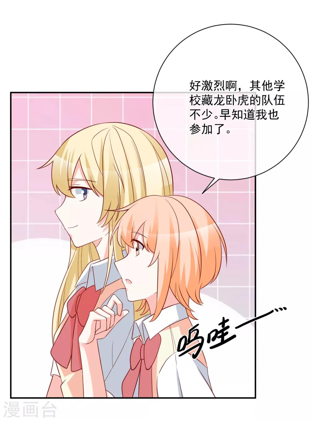 第31话 我不会给任何人30