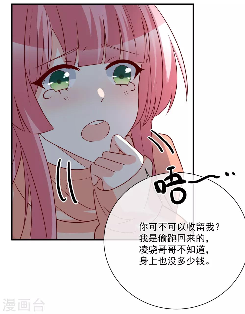 第38话 萌妹降临26