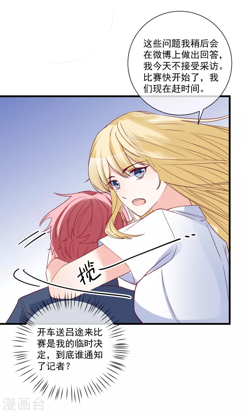 第87话 出道听我的26