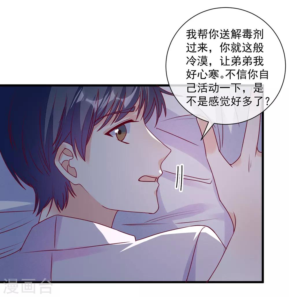 第107话 兄友弟恭5