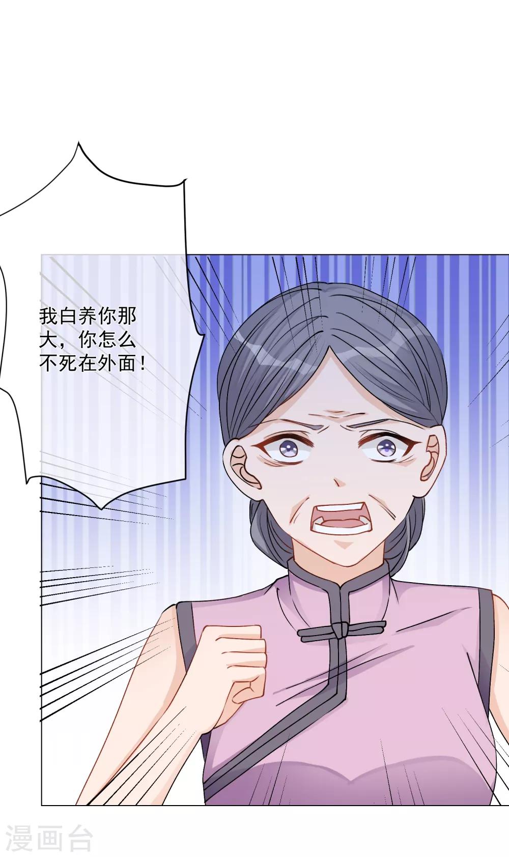 第6话 家人即仇人21