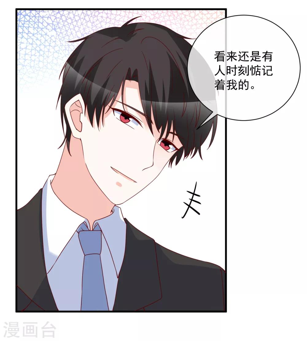 第77话 毕业礼物8