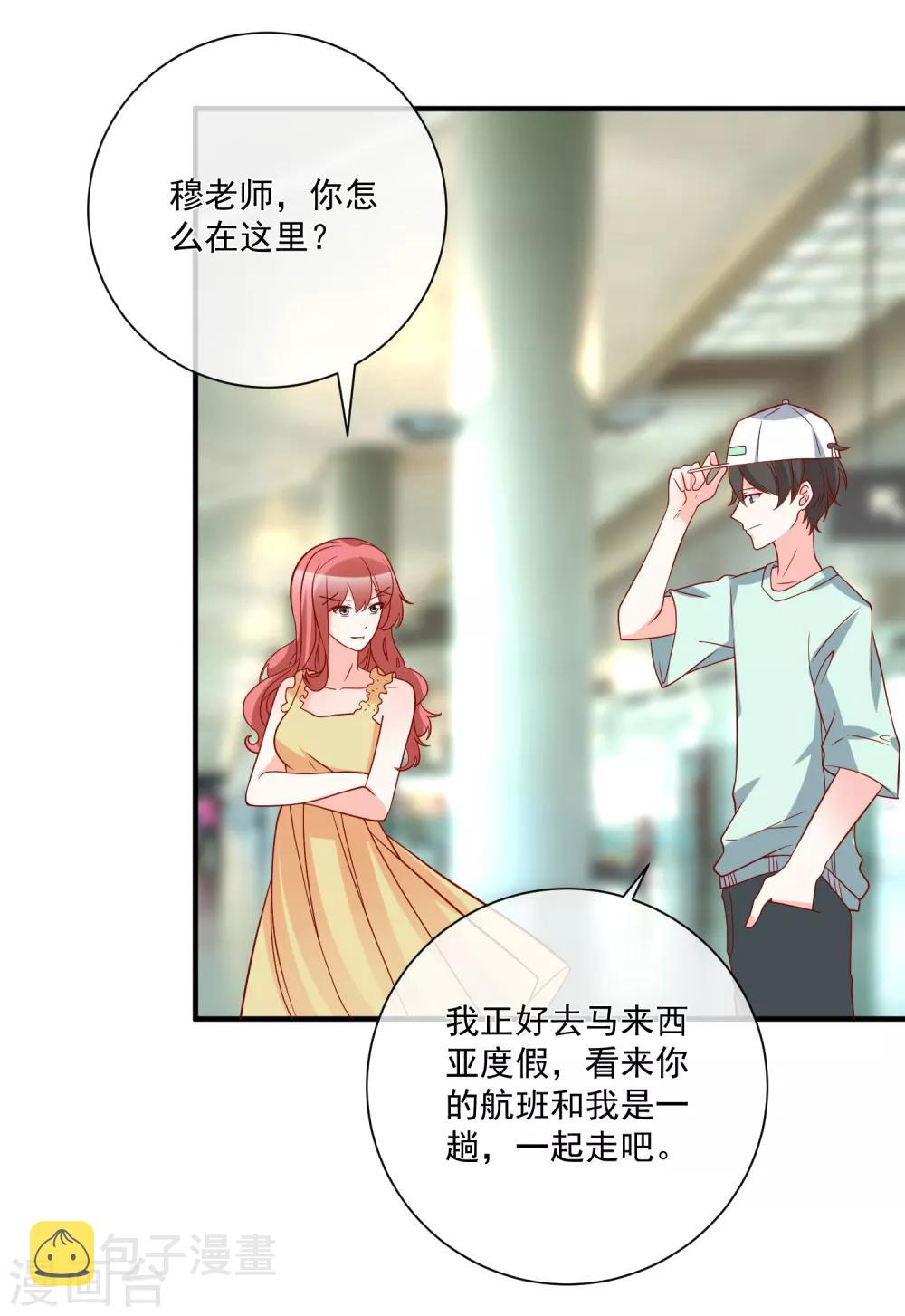 第70话 偷鸡不成蚀把米5