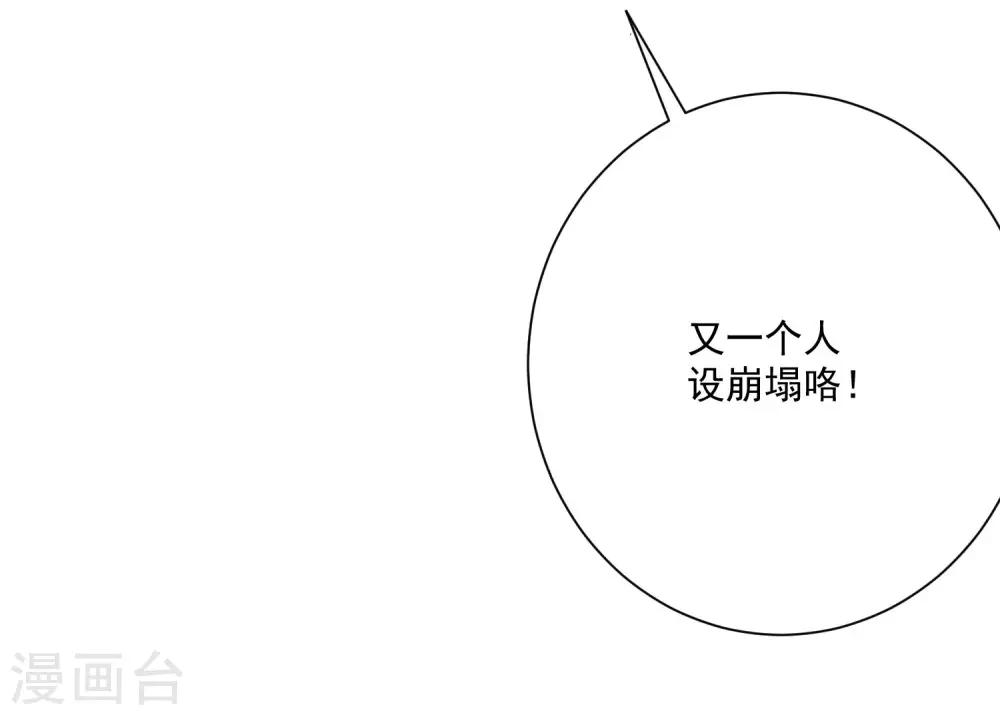 第17话 以彼之道还施彼身19
