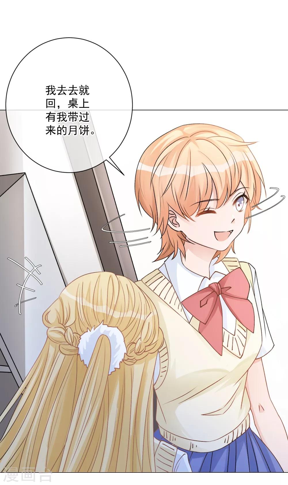 第8话 无家可归被凌少收留35