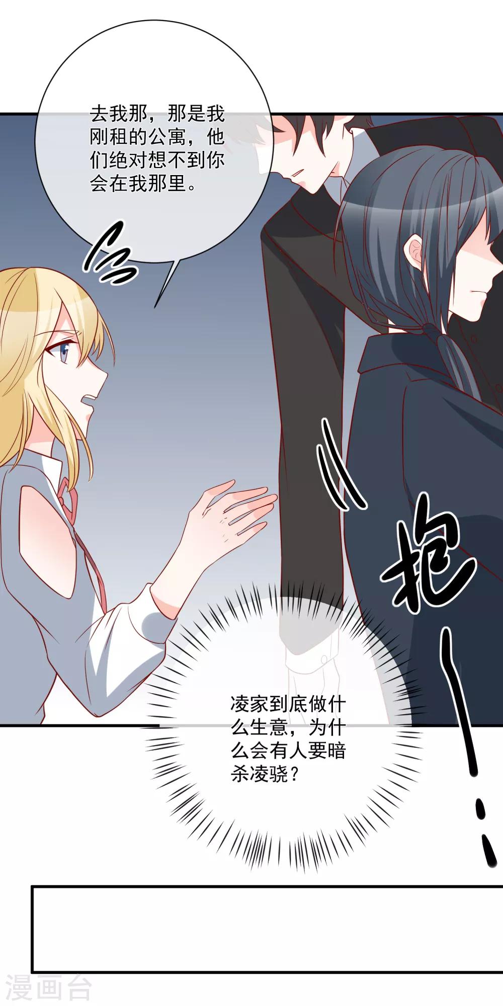 第42话 危机四伏14