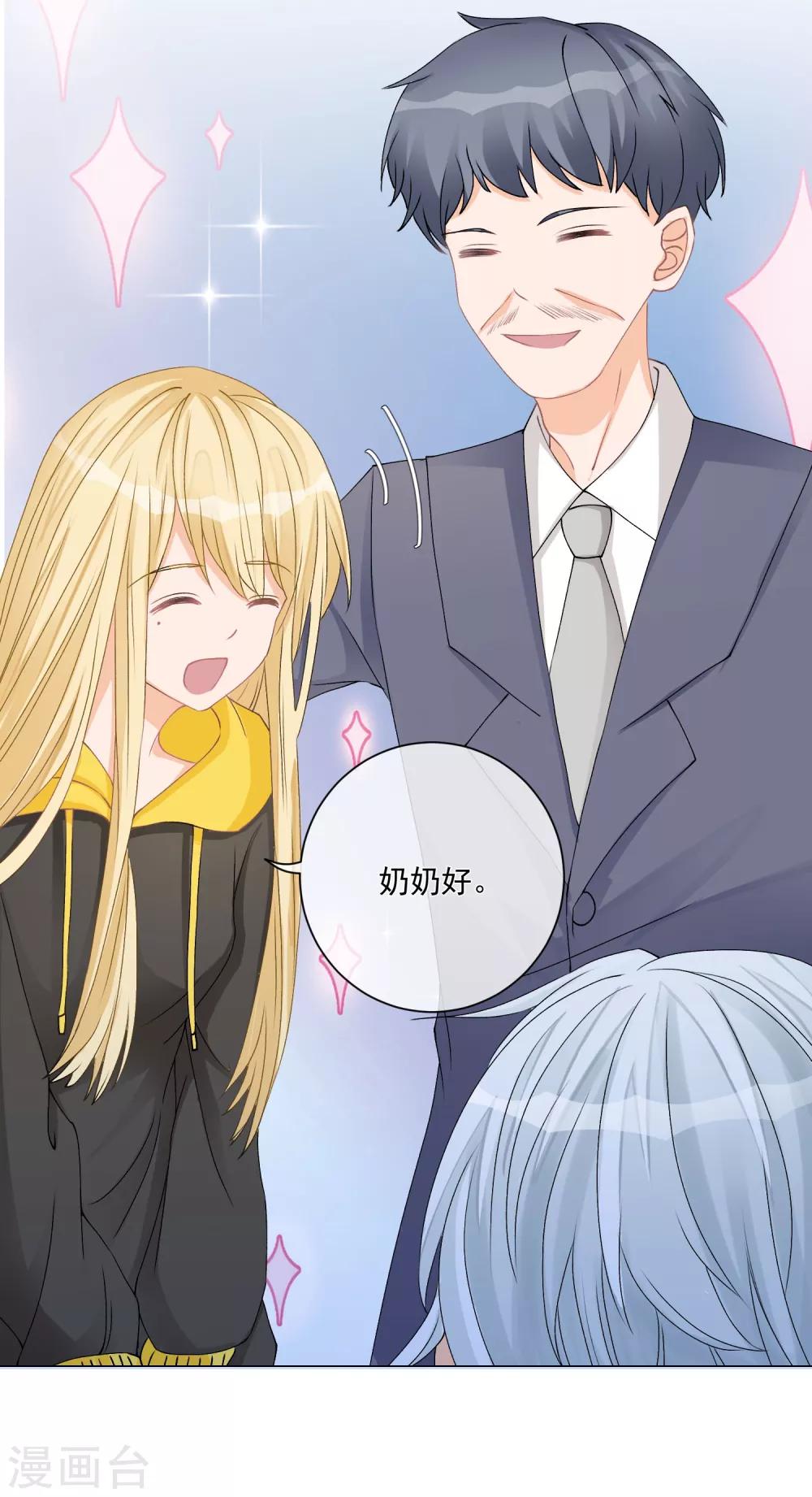 第5话 丑拒！总裁打脸恶毒姐姐29
