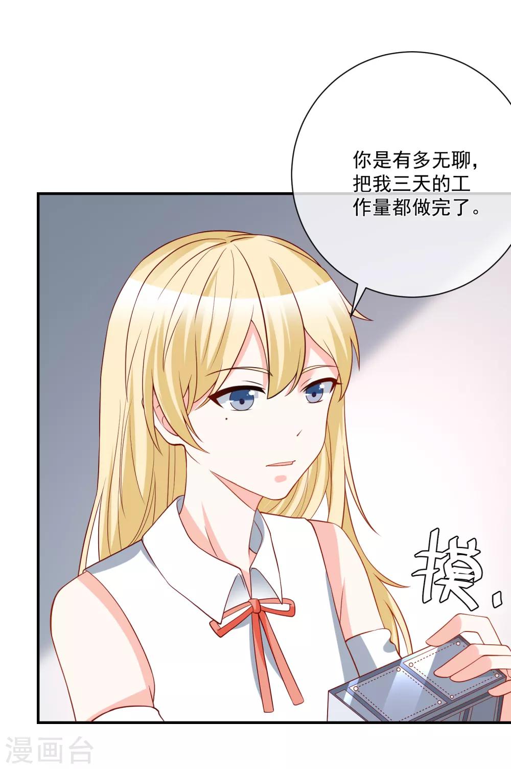 第27话 我没有未婚妻6