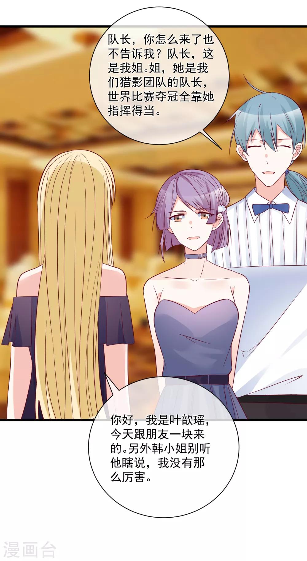 第88话 来自韩家的邀请26