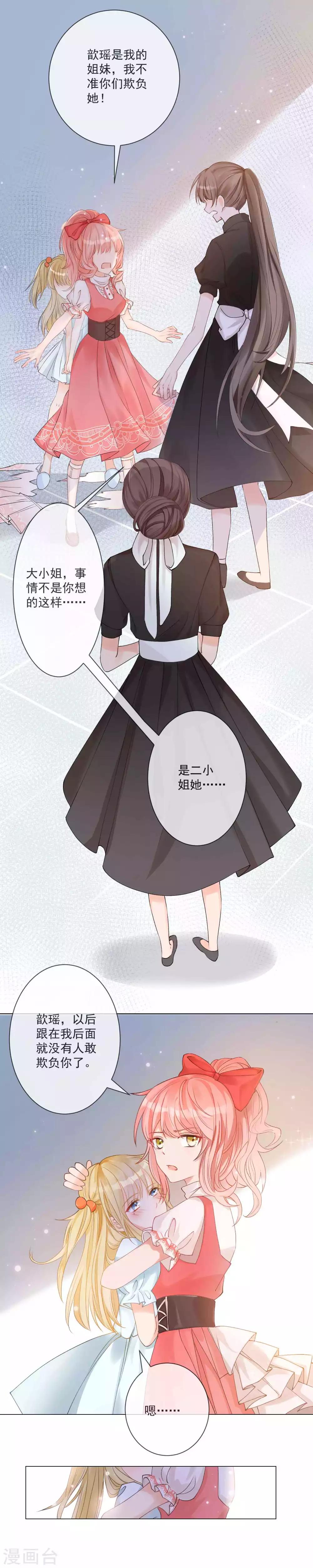 第3话 蒙面英雄制裁凶恶罪犯3