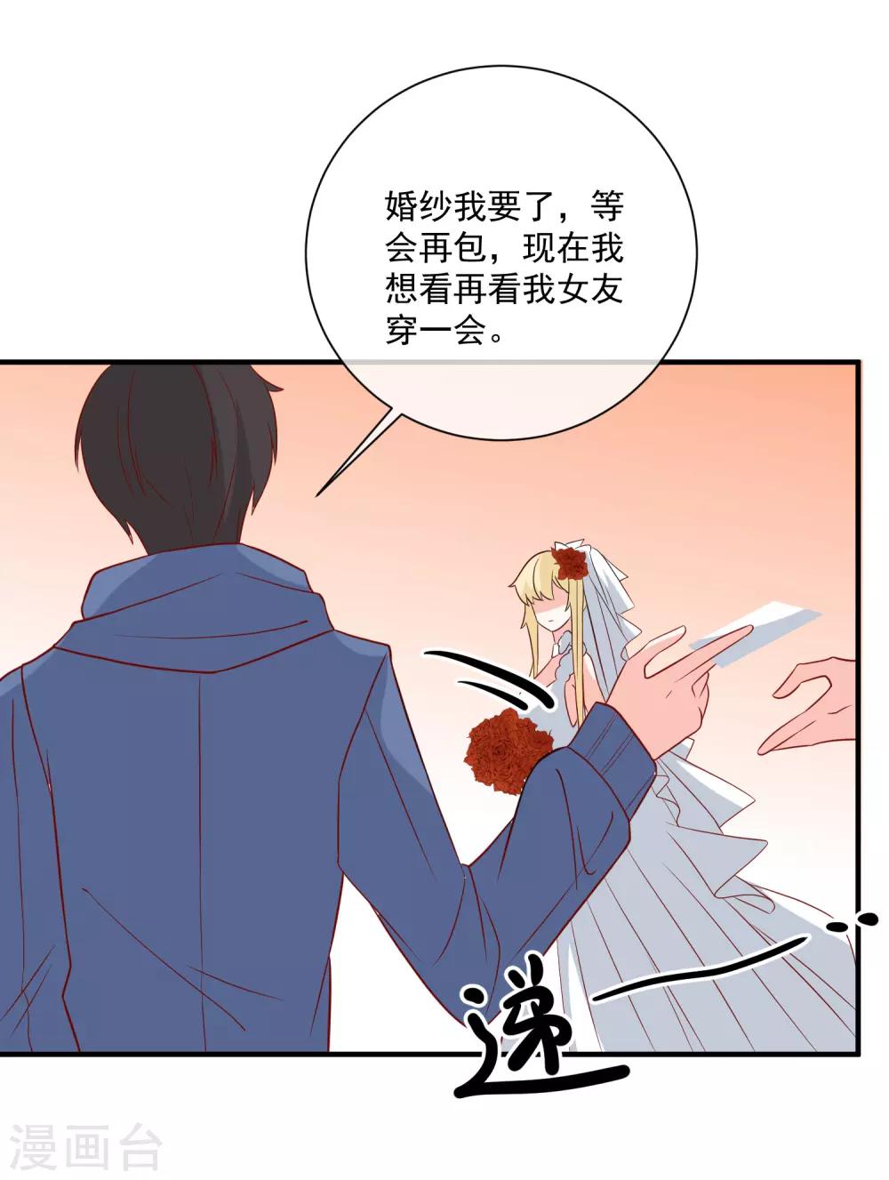 第40话 生日礼物33