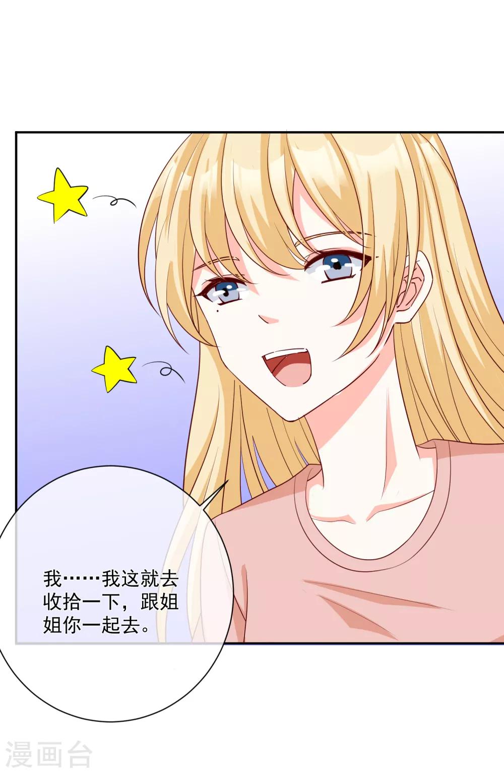 第24话 凌骁订婚？30