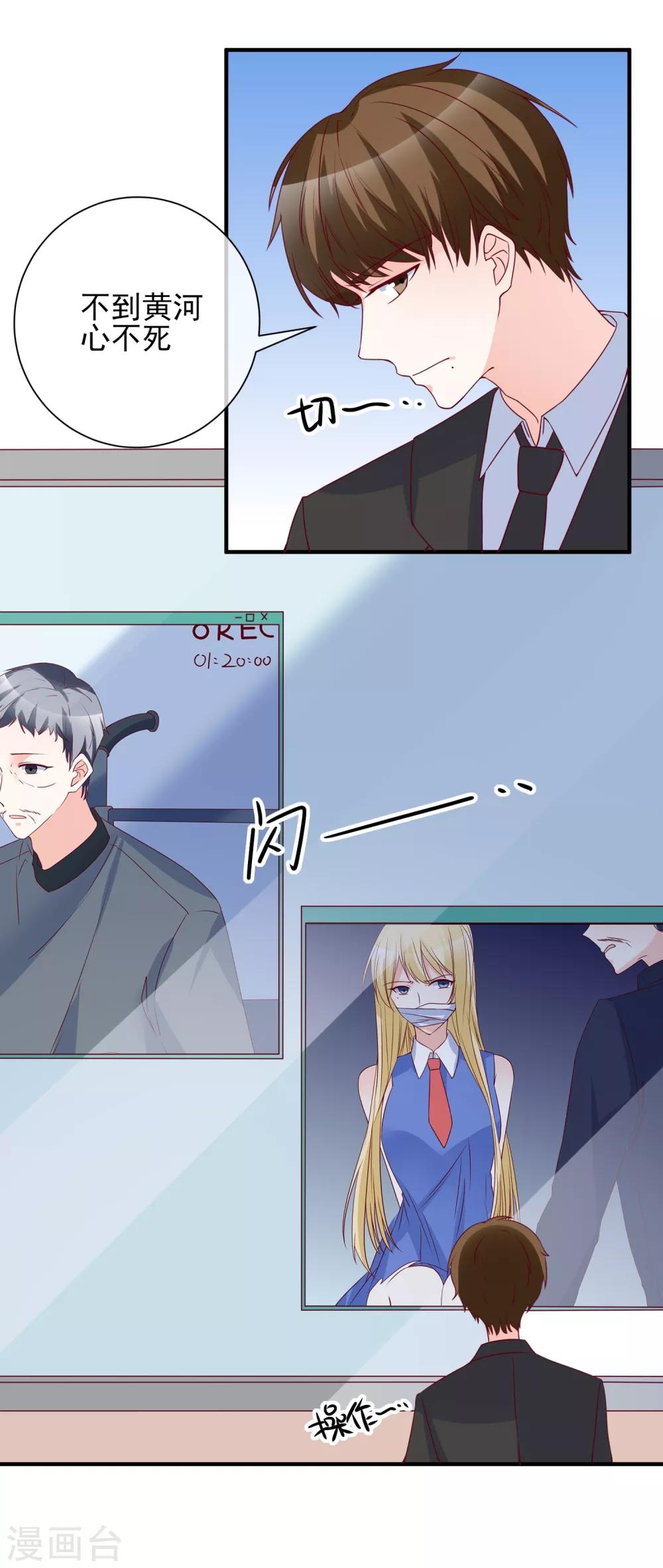 第82话 拿回锐琛11
