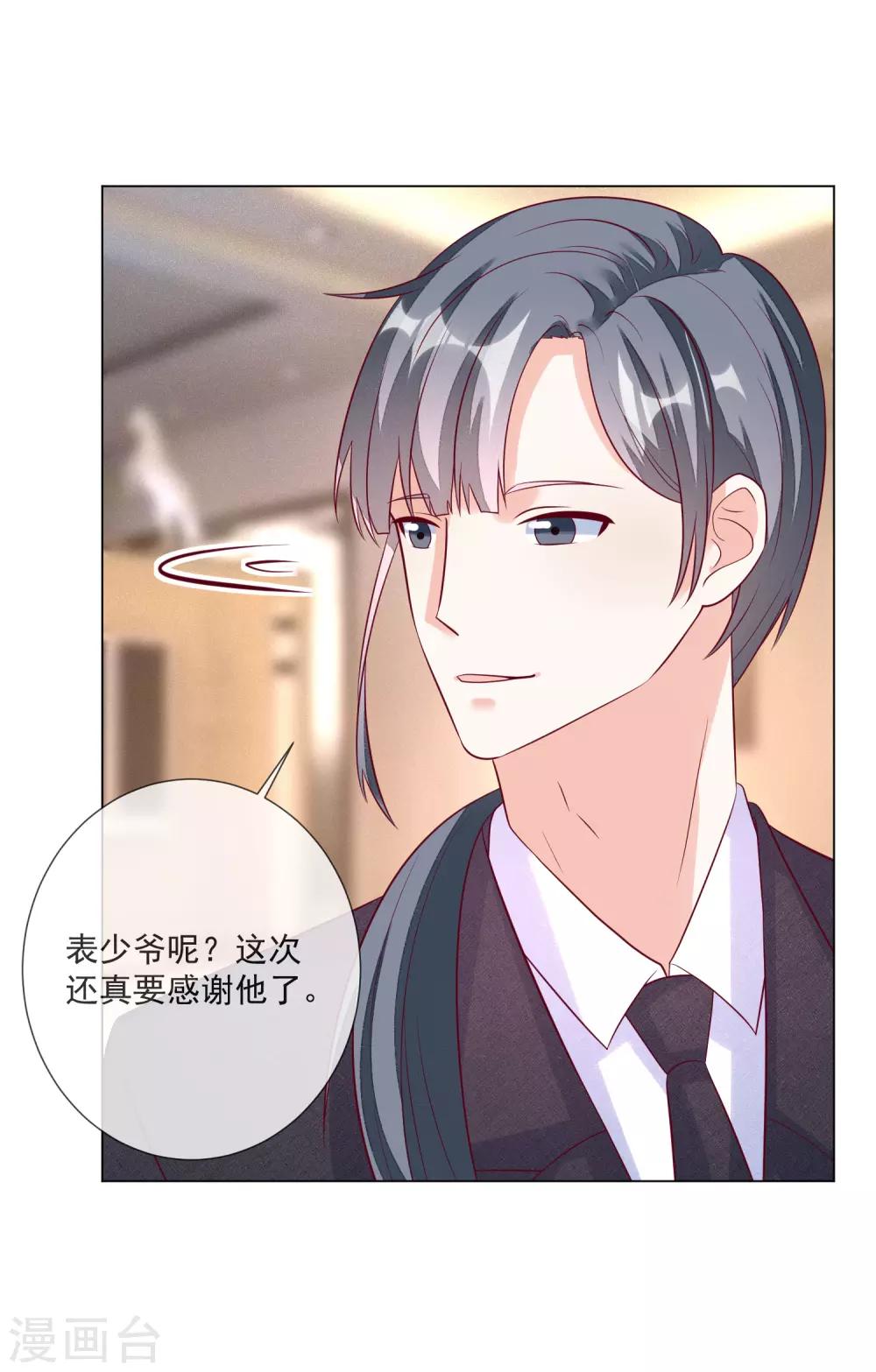 第106话 假冒凌骁20