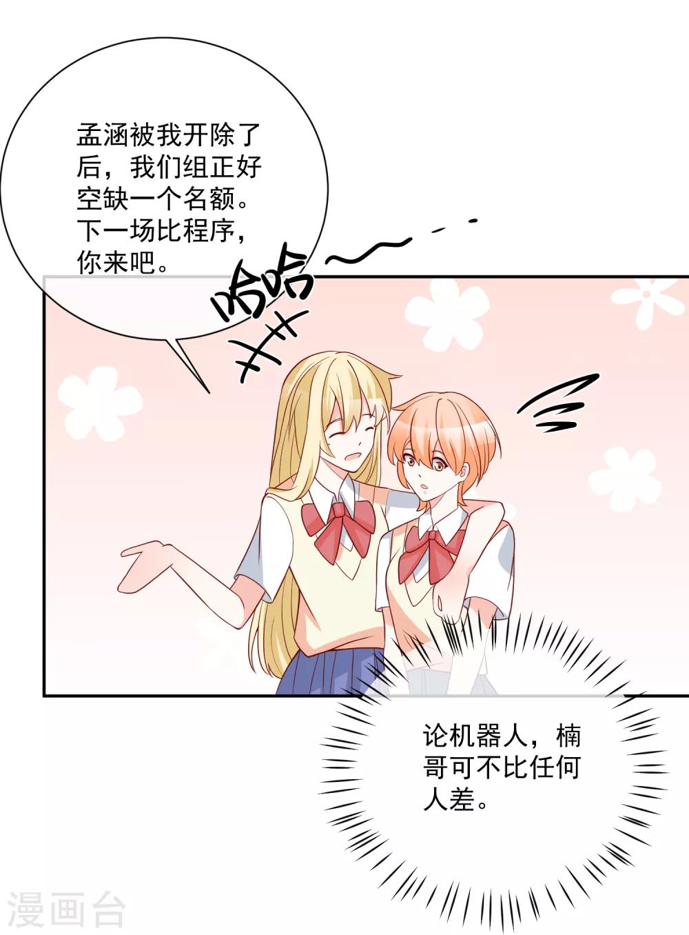 第31话 我不会给任何人31