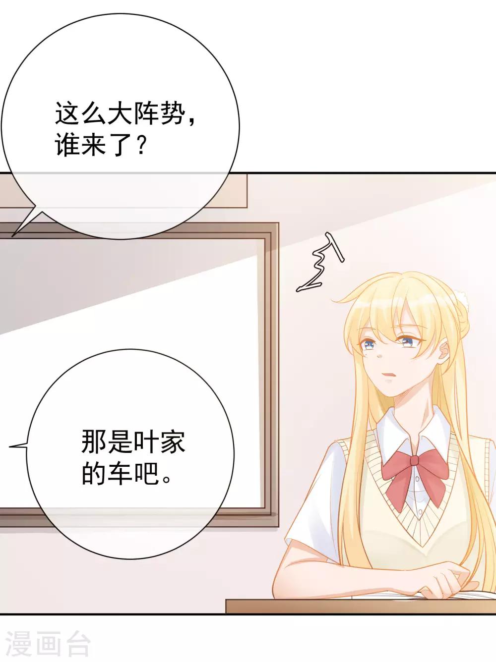 第14话 不听话是要被罚的哦！24