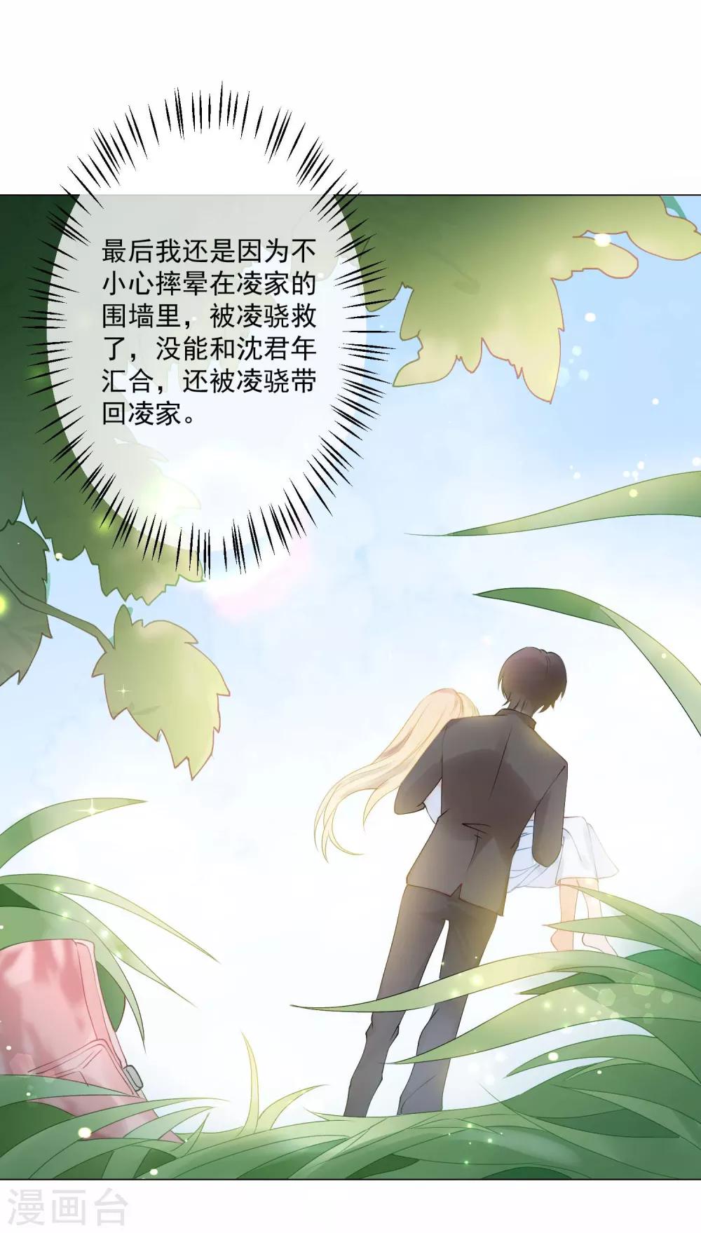 第2话 重返十八岁，重回险恶家4