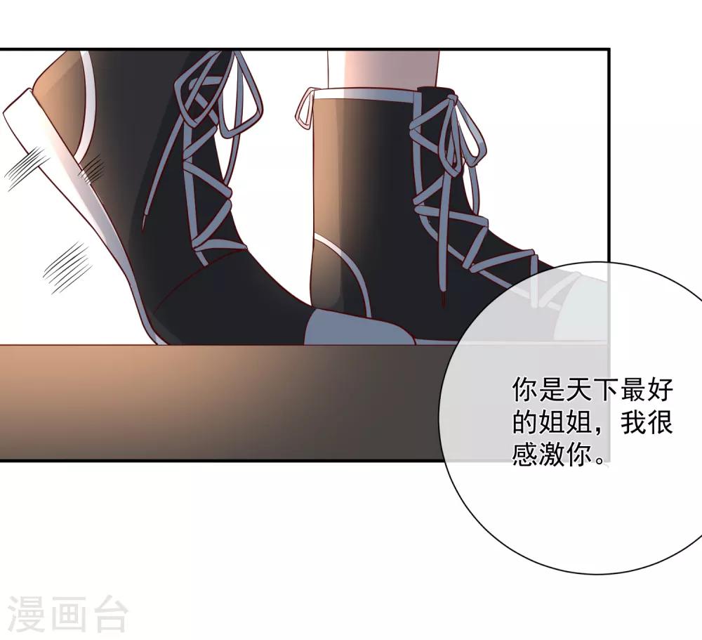 第21话 我的“好”姐姐18
