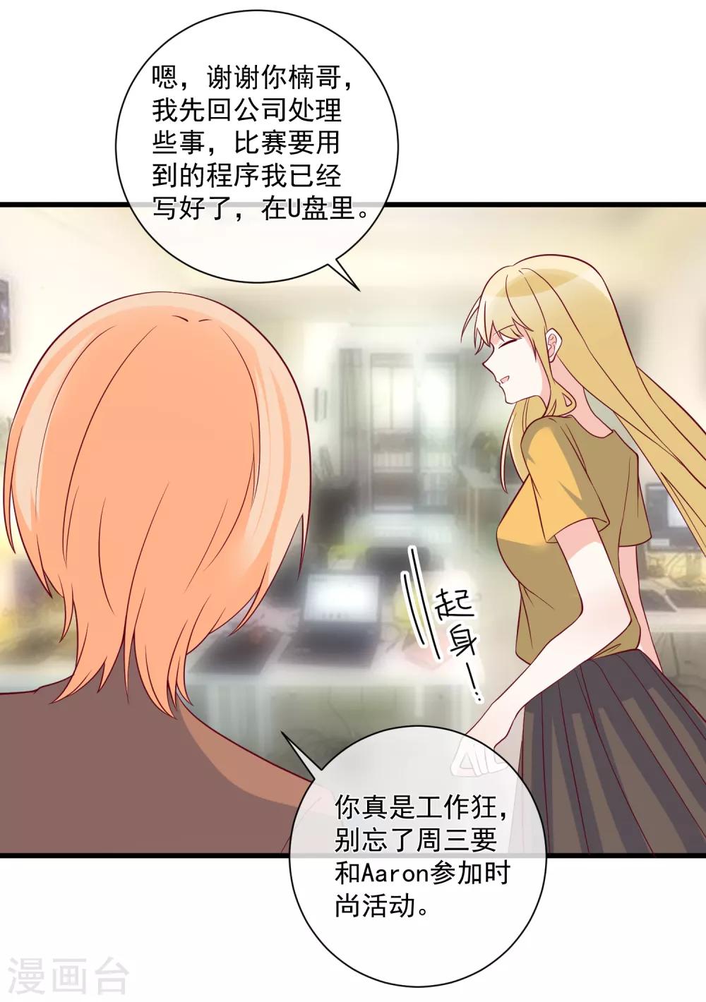 第99话 秦书失踪了19