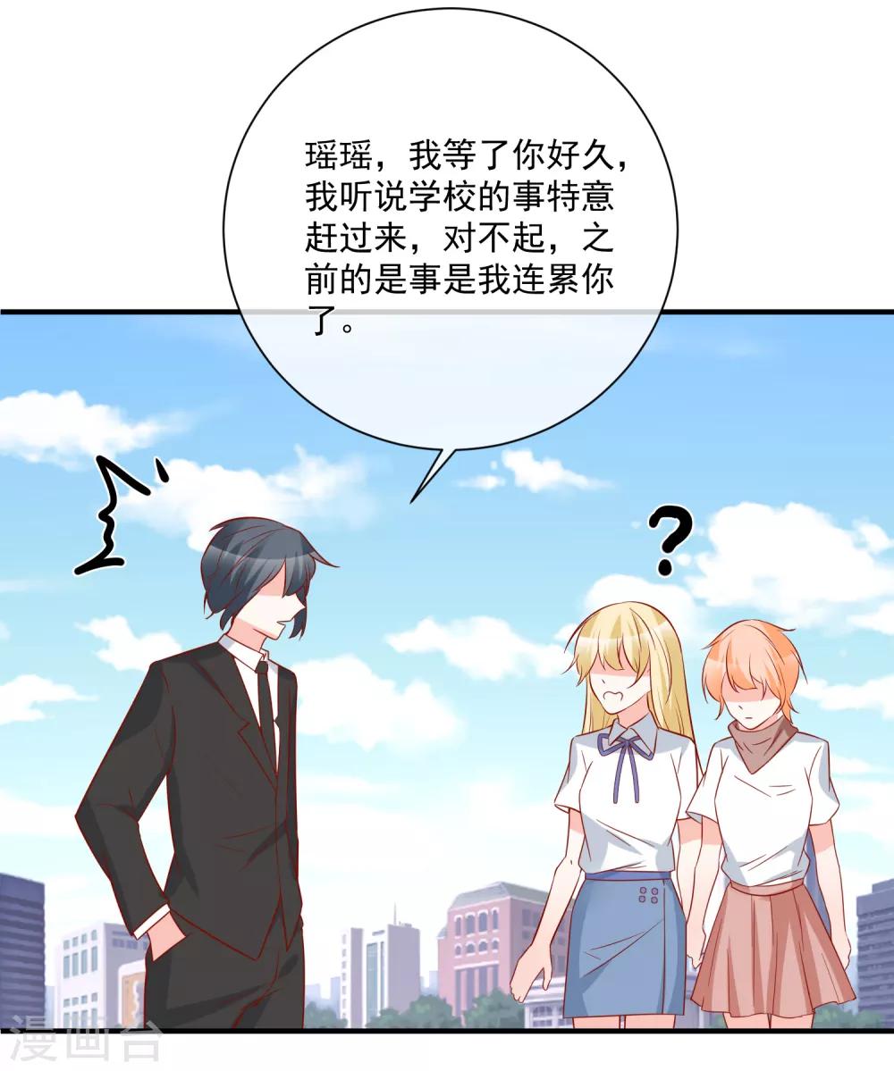 第33话 开始反击31
