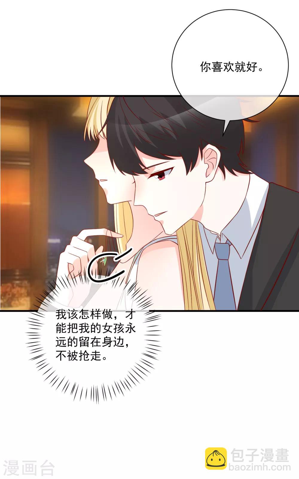 第58话 被拖下水30
