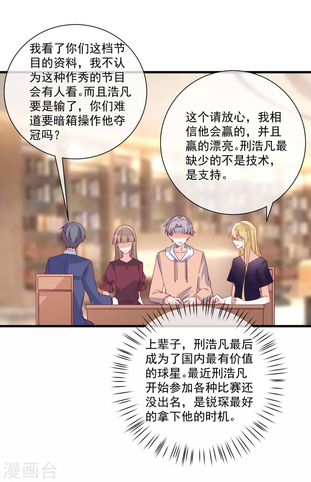 第96话 钓大鱼23
