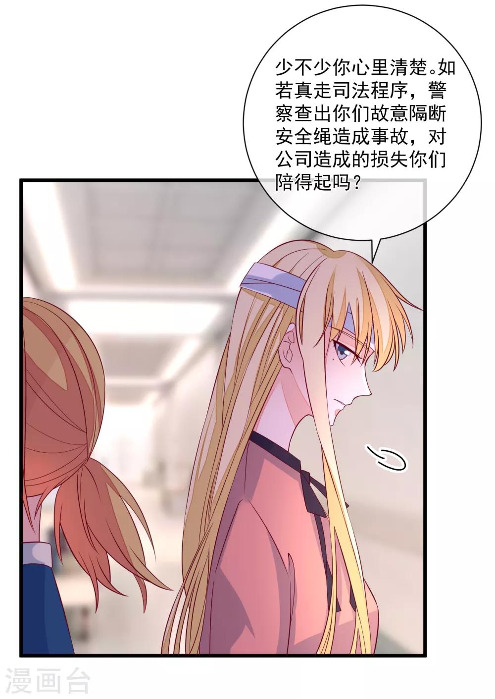 第101话 做我女朋友21