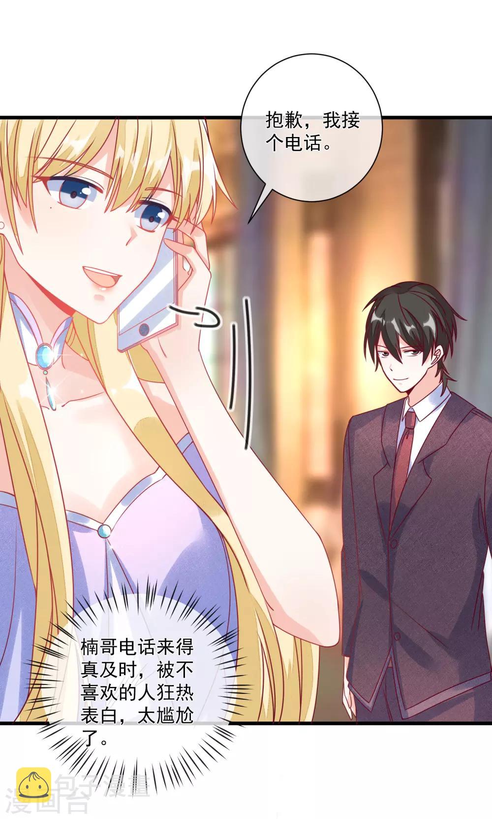 第103话 为你一切都值得5