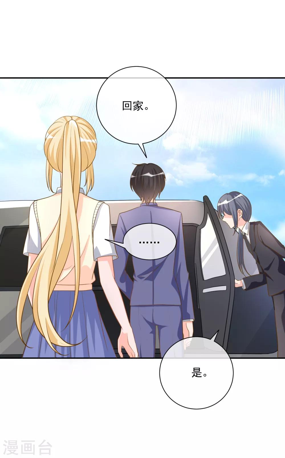 第18话 紧急营救2