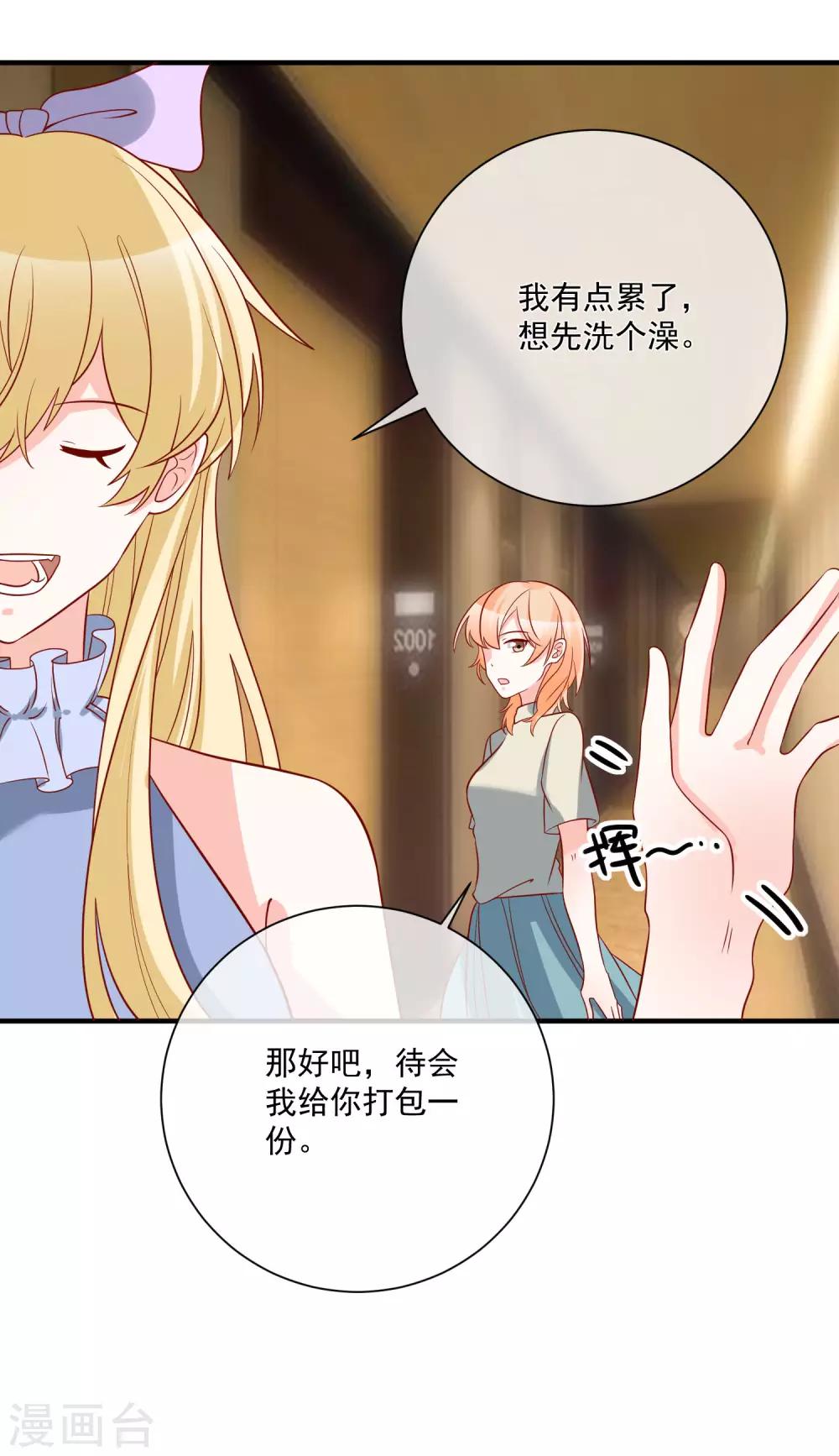 第71话 亲生父亲11