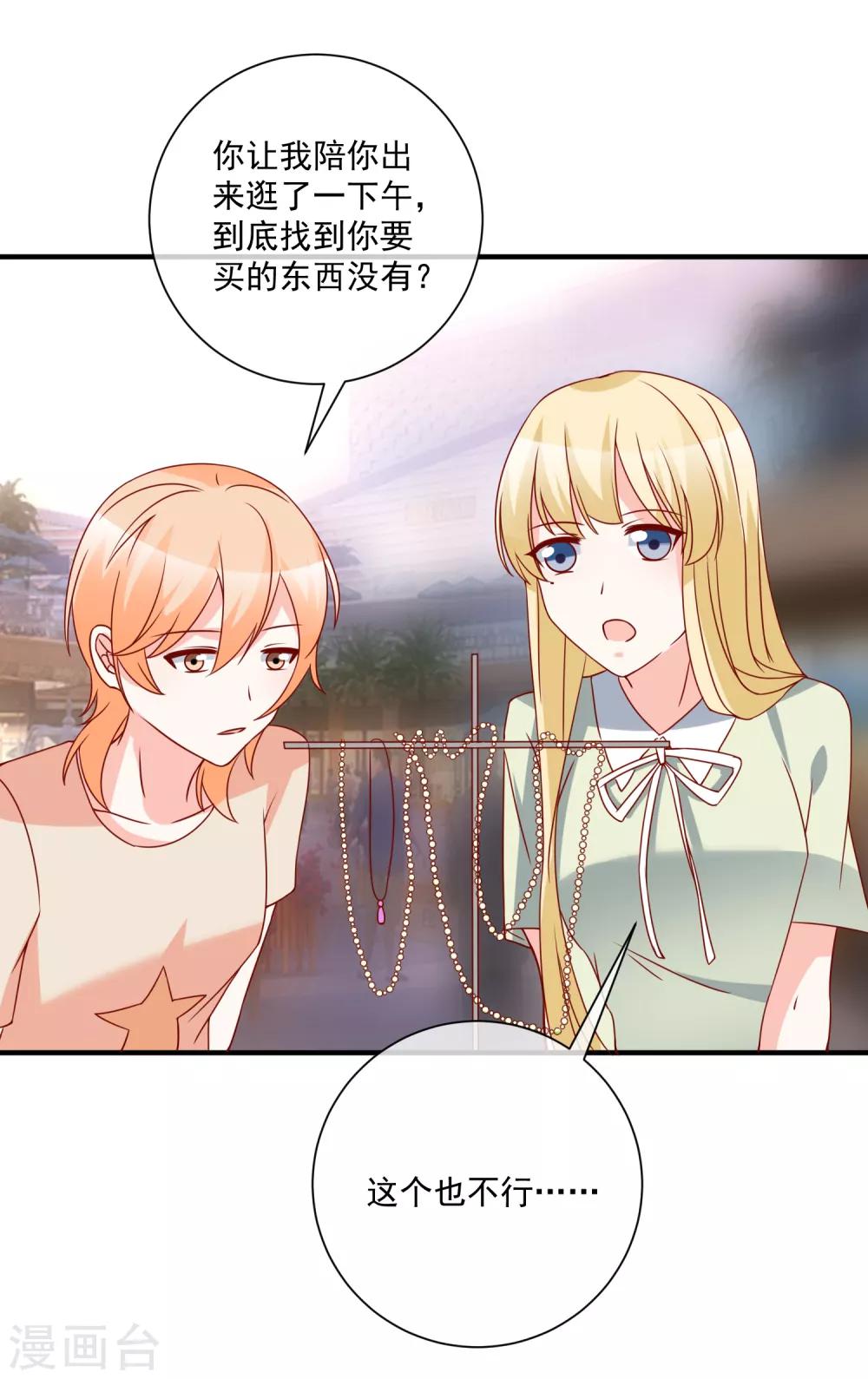 第67话 谁是戏精26