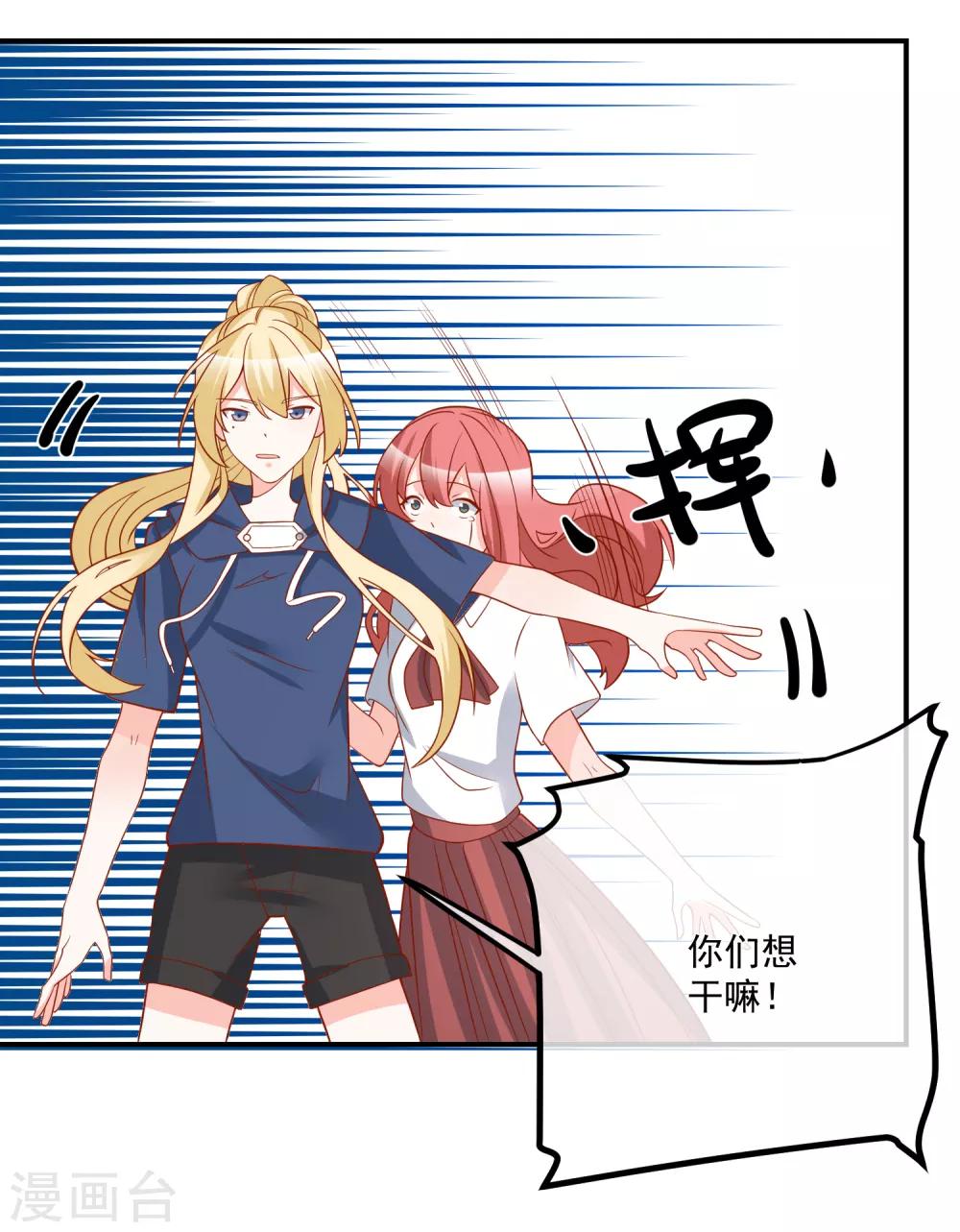 第30话 叶歆歆的算计16