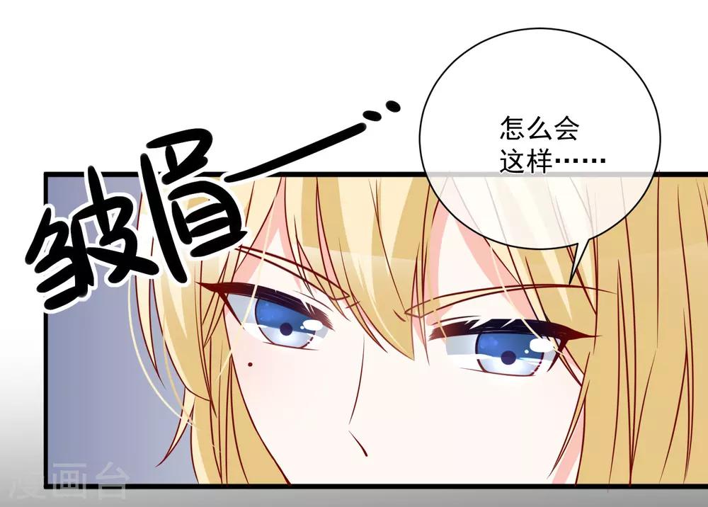 第49话 我是你舅舅28