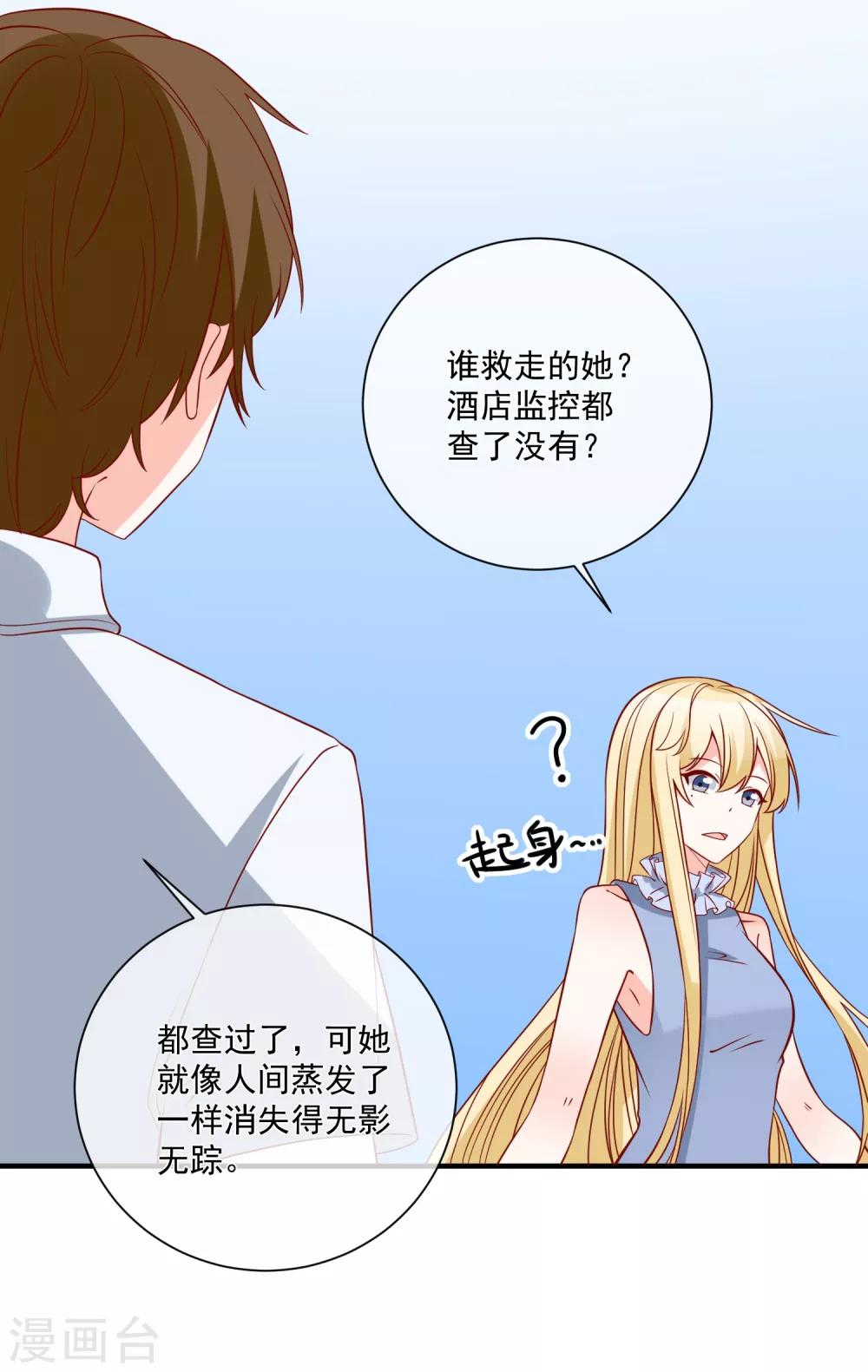 第72话 赶紧回来29