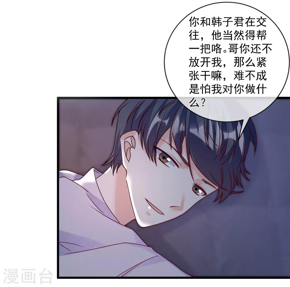 第107话 兄友弟恭8
