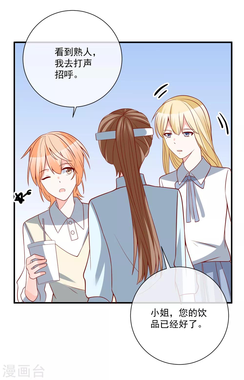第45话 遭暗算10