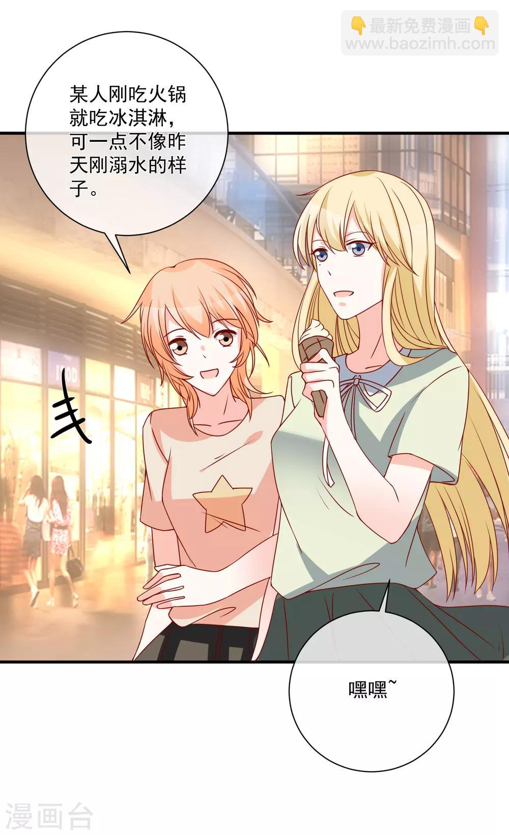 第67话 谁是戏精25