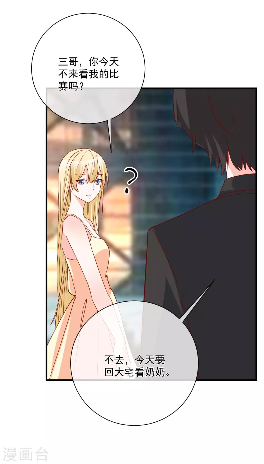 第48话 拿第一有什么难4