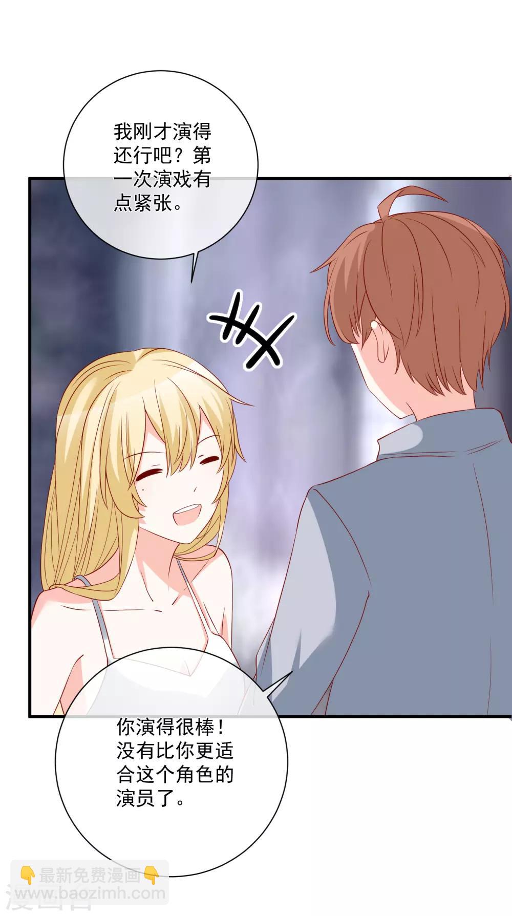 第49话 我是你舅舅15