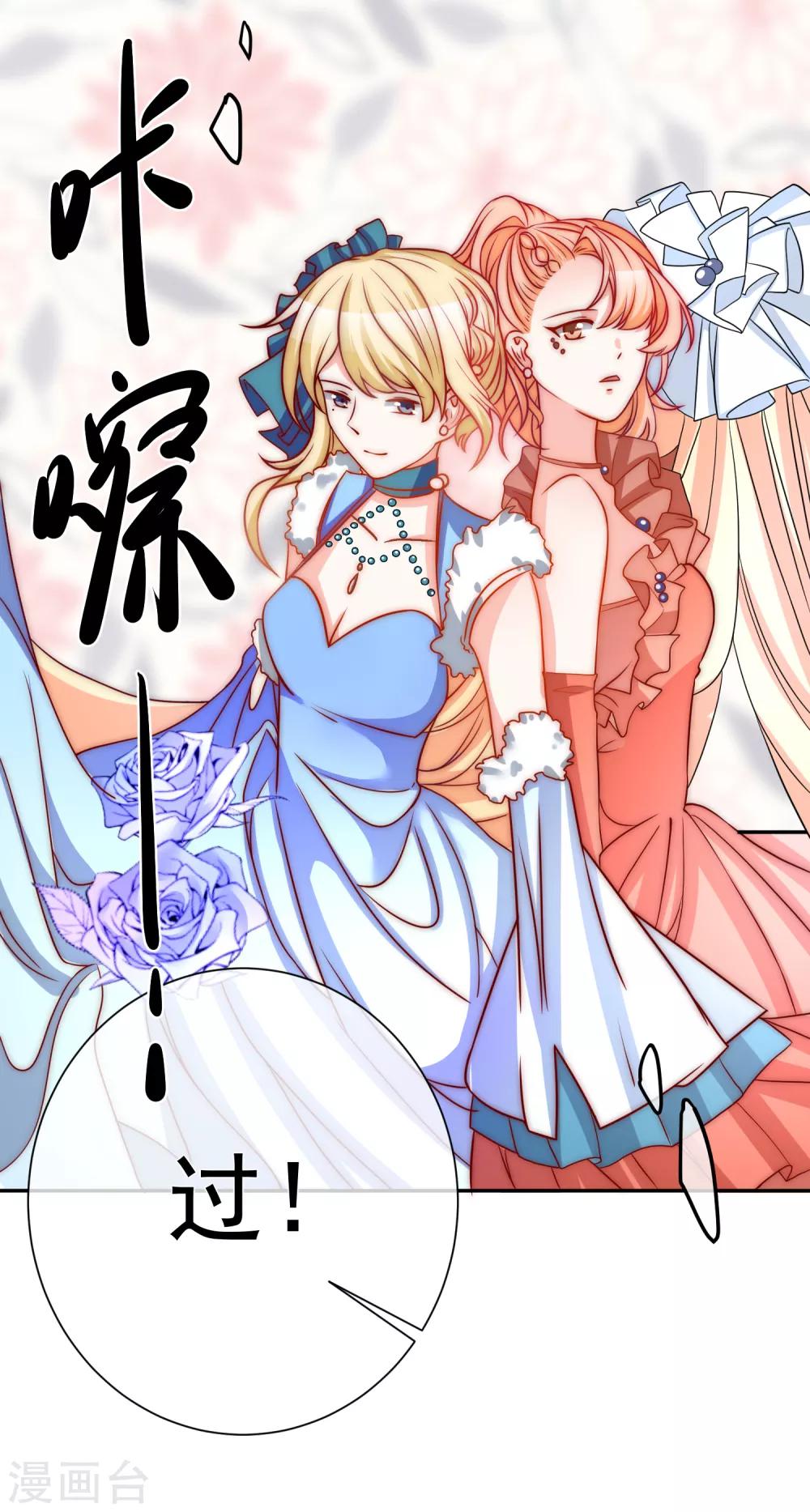 第30话 叶歆歆的算计2