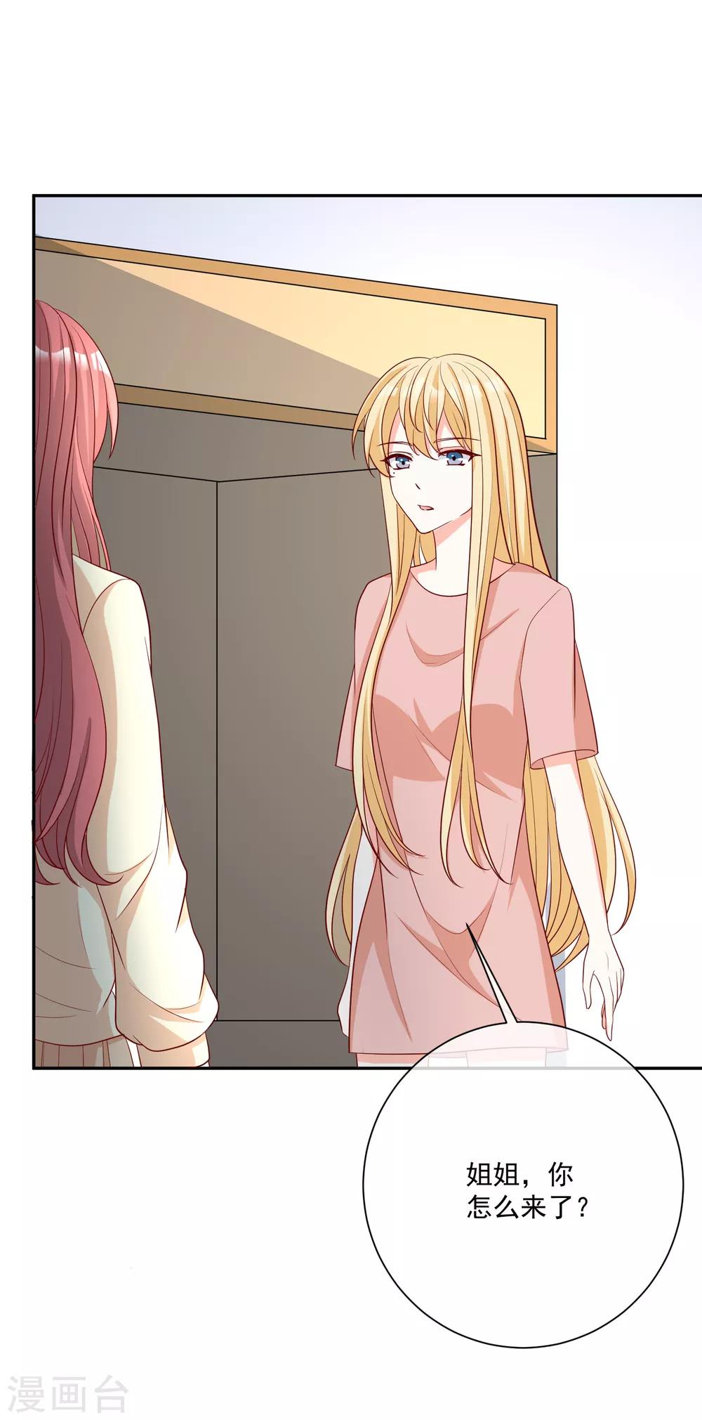 第24话 凌骁订婚？27
