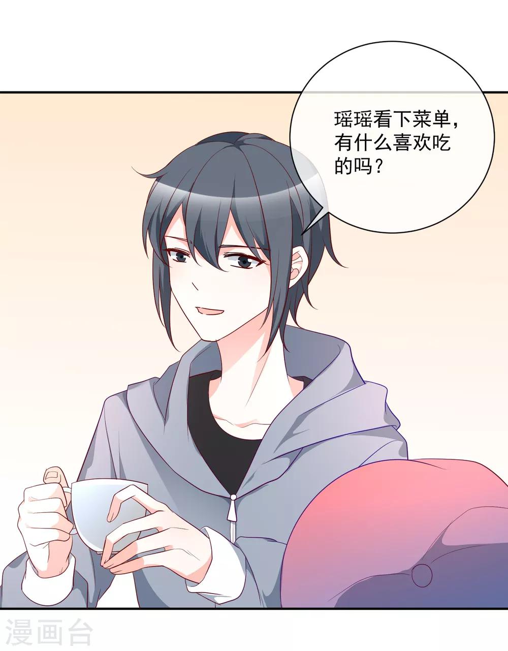 第24话 凌骁订婚？5