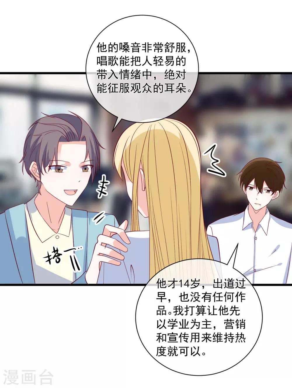 第87话 出道听我的17