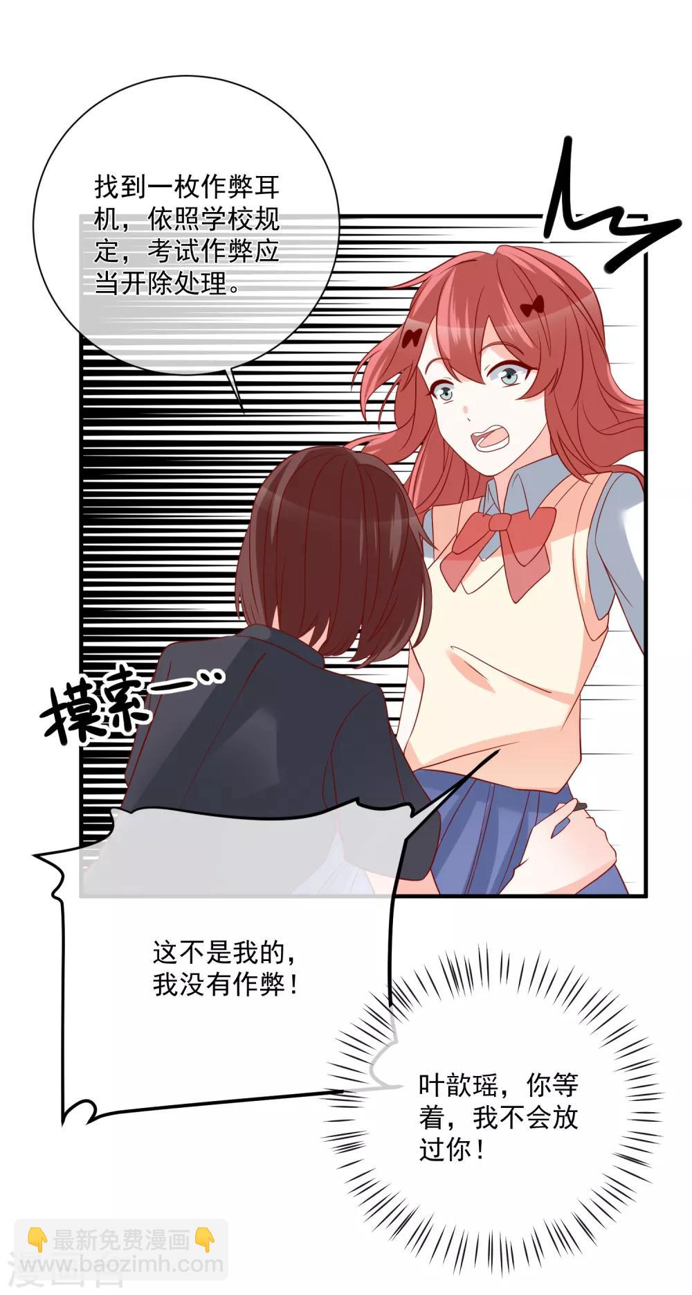 第47话 最亲近的人16